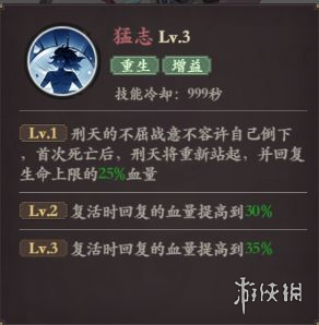 花语卷刑天技能介绍-花语卷刑天技能是什么