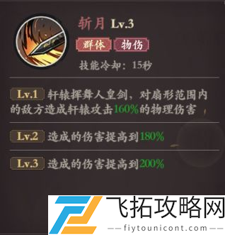 花语卷轩辕技能介绍-花语卷轩辕技能是什么