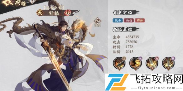 花语卷轩辕技能介绍-花语卷轩辕技能是什么