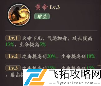 花语卷轩辕技能介绍-花语卷轩辕技能是什么