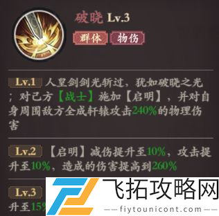花语卷轩辕技能介绍-花语卷轩辕技能是什么