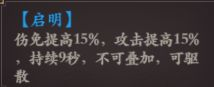 花语卷轩辕技能介绍-花语卷轩辕技能是什么