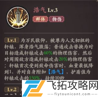 花语卷轩辕技能介绍-花语卷轩辕技能是什么