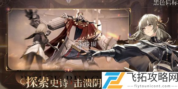 黑色信标2-9宝箱在哪-黑色信标星2-9宝箱位置