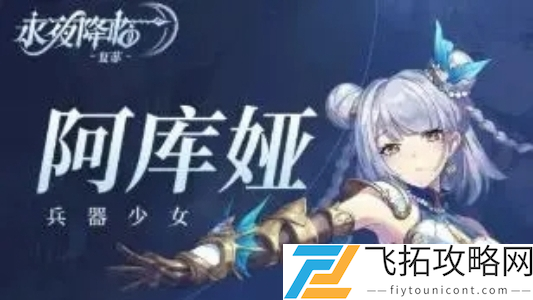 永夜降临复苏最全保姆级攻略「新手必看」
