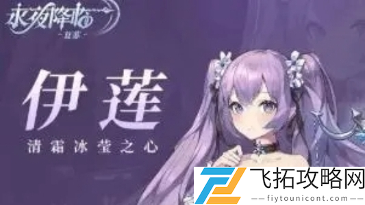 永夜降临复苏最全保姆级攻略「新手必看」