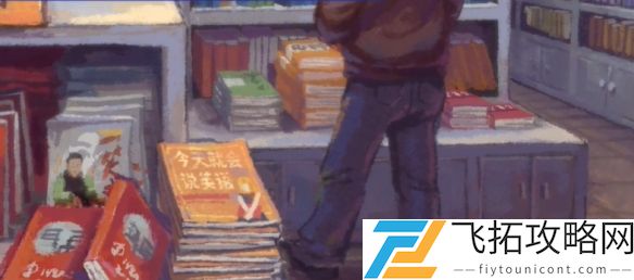 完美的一天攻略大全-完美的一天全关卡图文攻略汇总