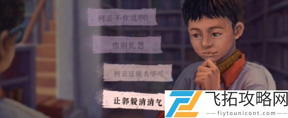 完美的一天攻略大全-完美的一天全关卡图文攻略汇总