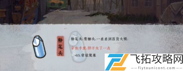 完美的一天攻略大全-完美的一天全关卡图文攻略汇总