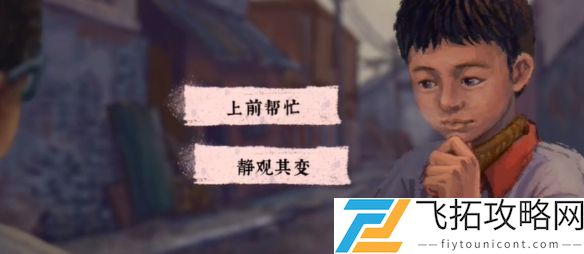 完美的一天攻略大全-完美的一天全关卡图文攻略汇总