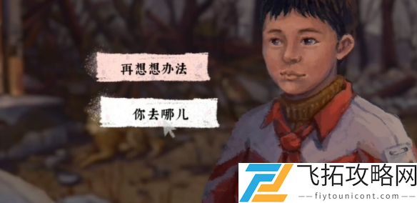 完美的一天攻略大全-完美的一天全关卡图文攻略汇总