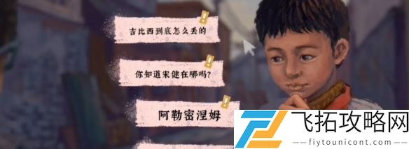 完美的一天攻略大全-完美的一天全关卡图文攻略汇总