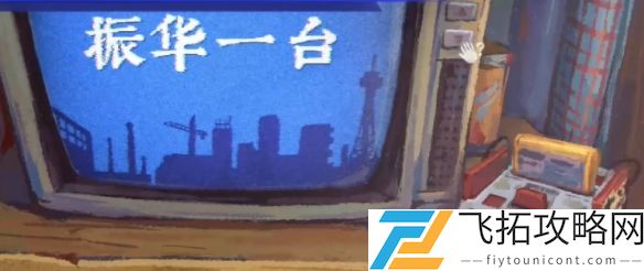 完美的一天攻略大全-完美的一天全关卡图文攻略汇总