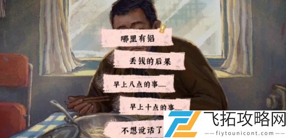 完美的一天攻略大全-完美的一天全关卡图文攻略汇总
