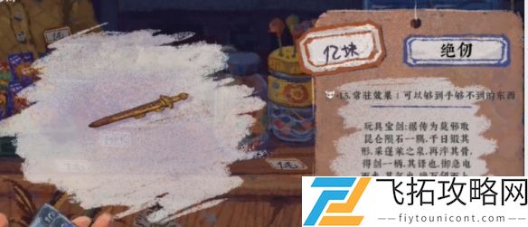 完美的一天攻略大全-完美的一天全关卡图文攻略汇总