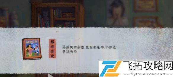 完美的一天攻略大全-完美的一天全关卡图文攻略汇总