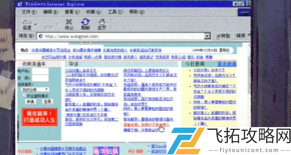 完美的一天攻略大全-完美的一天全关卡图文攻略汇总