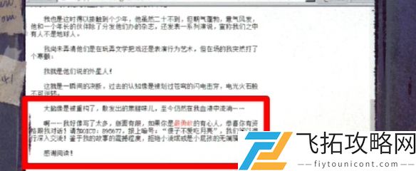完美的一天攻略大全-完美的一天全关卡图文攻略汇总