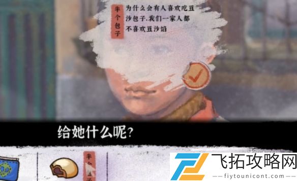 完美的一天攻略大全-完美的一天全关卡图文攻略汇总