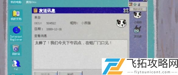 完美的一天攻略大全-完美的一天全关卡图文攻略汇总