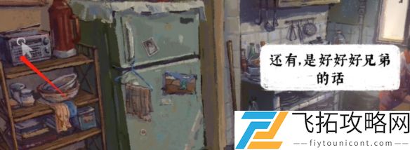 完美的一天攻略大全-完美的一天全关卡图文攻略汇总