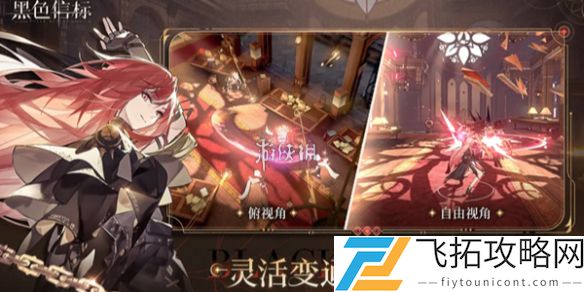 黑色信标2-7宝箱在哪-黑色信标星2-7宝箱位置