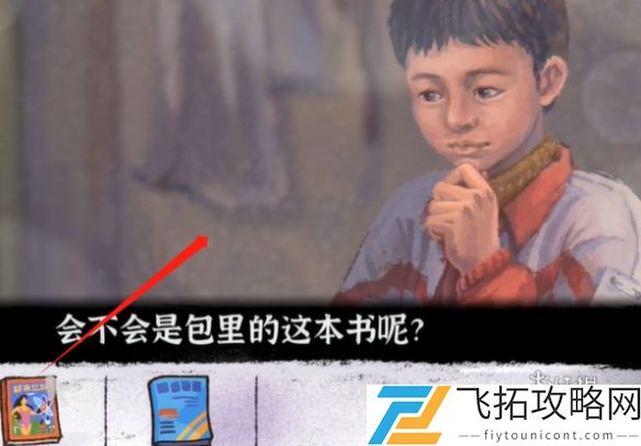 完美的一天第四天怎么过-完美的一天第4天攻略
