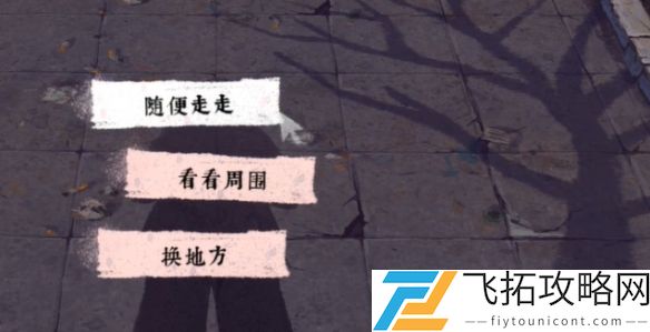 完美的一天第四天怎么过-完美的一天第4天攻略