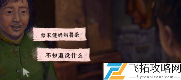 完美的一天第四天怎么过-完美的一天第4天攻略