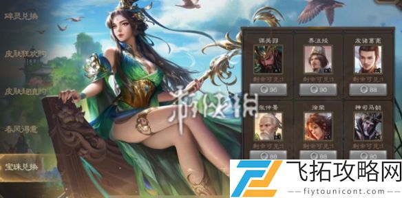 三国杀友系列武将怎么获得-三国杀友系列武将获取方法