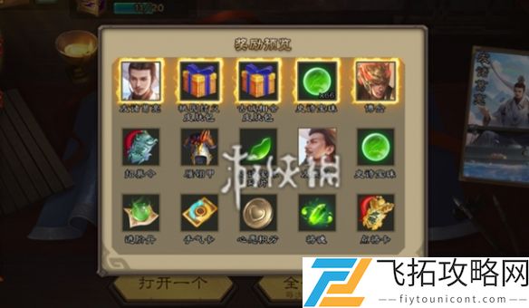 三国杀友系列武将怎么获得-三国杀友系列武将获取方法