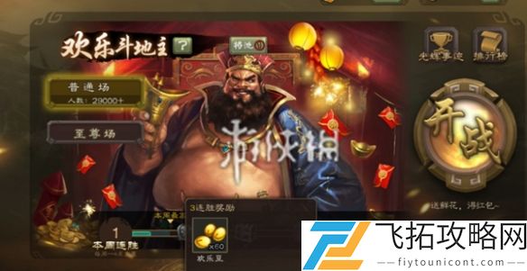 三国杀斗地主连胜奖励有哪些-三国杀斗地主连胜奖励汇总