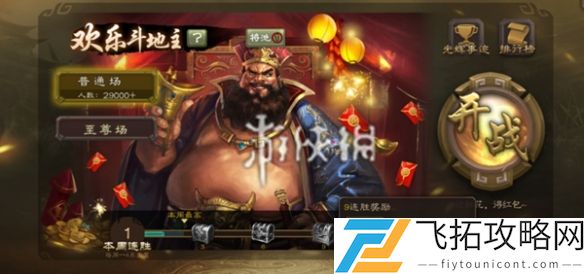 三国杀斗地主连胜奖励有哪些-三国杀斗地主连胜奖励汇总