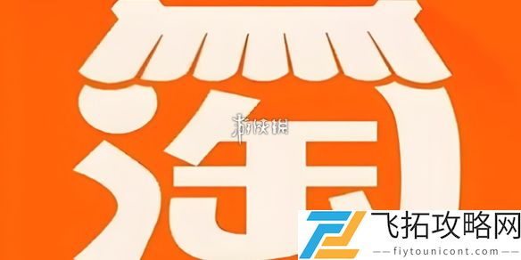 淘宝38节超级红包入口在哪-淘宝38节超级红包领取入口