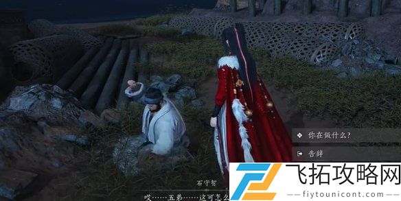 燕云十六声游子家书怎么过-燕云十六声万事知游子家书任务攻略