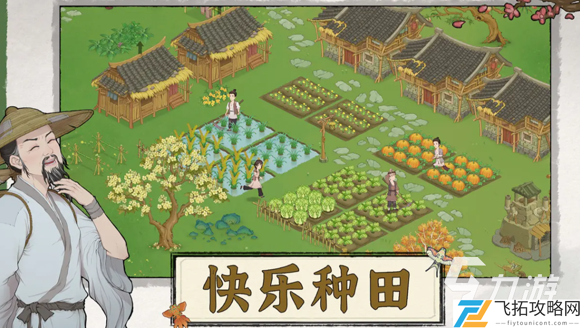 桃源记2下载地址分享-桃源记2在哪里下载安装