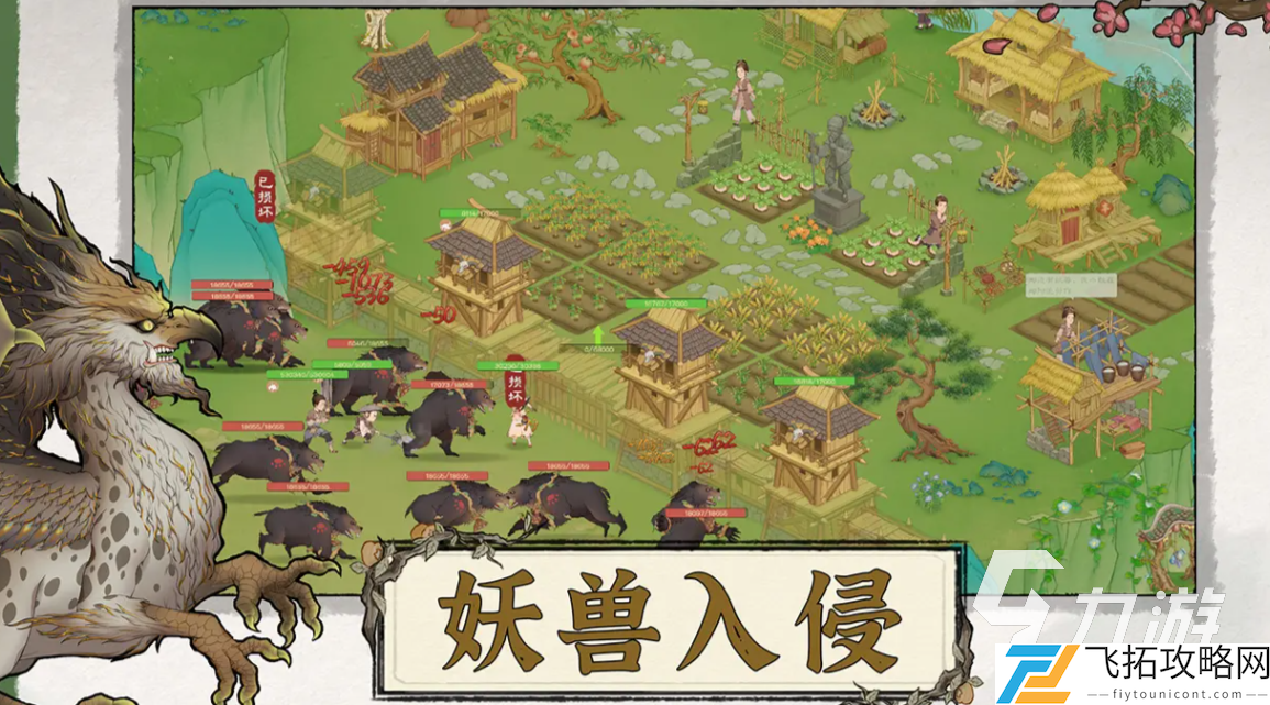 桃源记2下载地址分享-桃源记2在哪里下载安装