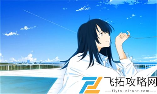 好姑娘高清在线看国语：探索人与人之间深厚情感的真实故事