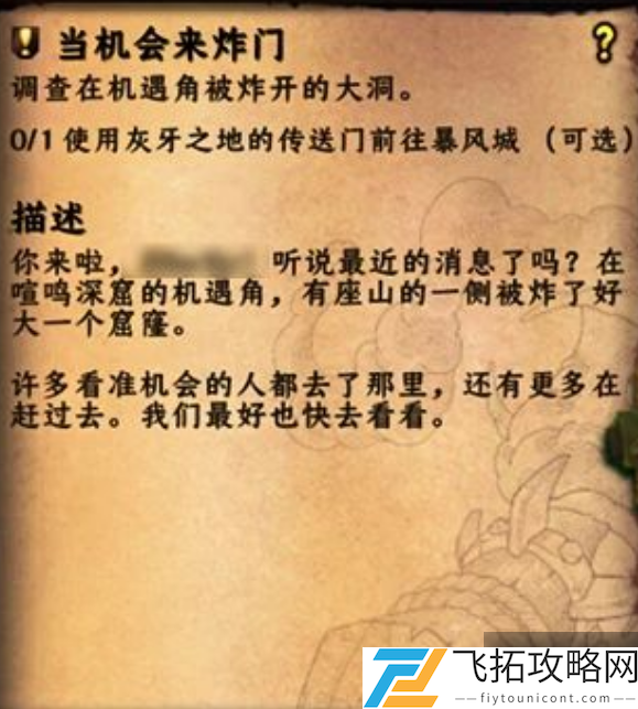 魔兽世界小号快速前往安德麦方法