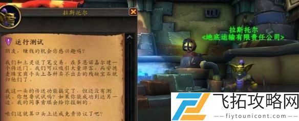 魔兽世界小号快速前往安德麦方法