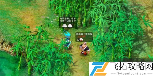 梦幻西游无相菩提攻略