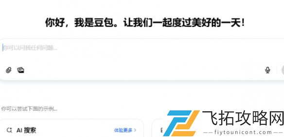 豆包官方网页版入口在哪-豆包官方网页版入口地址