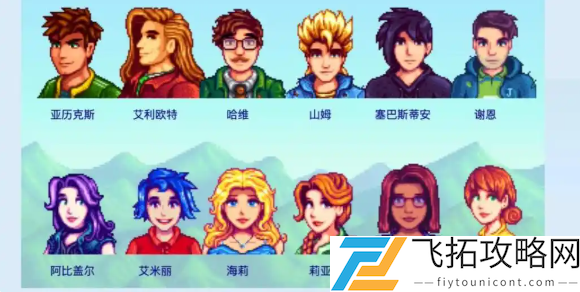 星露谷物语结婚条件是什么-星露谷物语结婚条件介绍