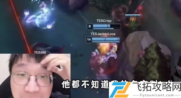 LPL上单选手Bin被前教练公开批评，称带了他一年，连自己名字都记不住