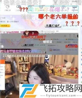 呆妹儿直播称要去其他平台，被超管发现并扣分，立马态度180度反转