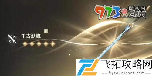 鸣潮椿武器选什么-1.4版本新增角色椿武器选择推荐