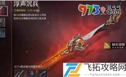 鸣潮椿武器选什么-1.4版本新增角色椿武器选择推荐