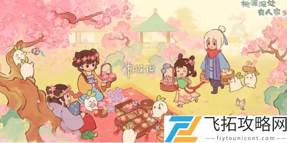 桃源深处有人家二周年兑换码大全-桃源深处有人家2周年口令兑换码汇总