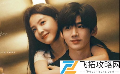 《难哄》直到桑母给桑延介绍相亲对象，温以凡才终于心生恐慌感