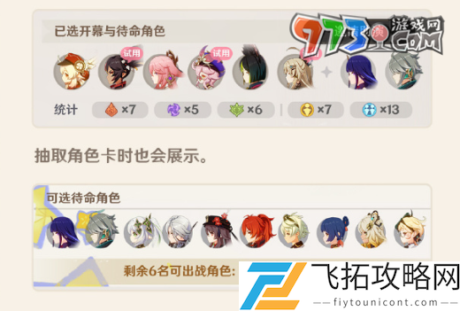 原神5.2版本幻想真境剧诗优化了什么-5.2版本幻想真境剧诗优化内容